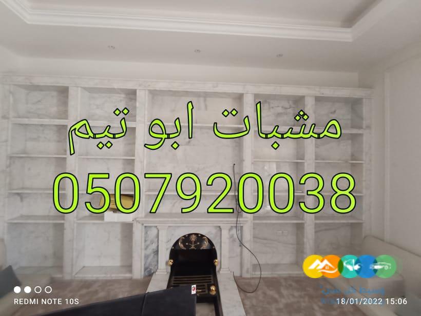 مشبات فخمه مشبات حديثة مشبات مودرن