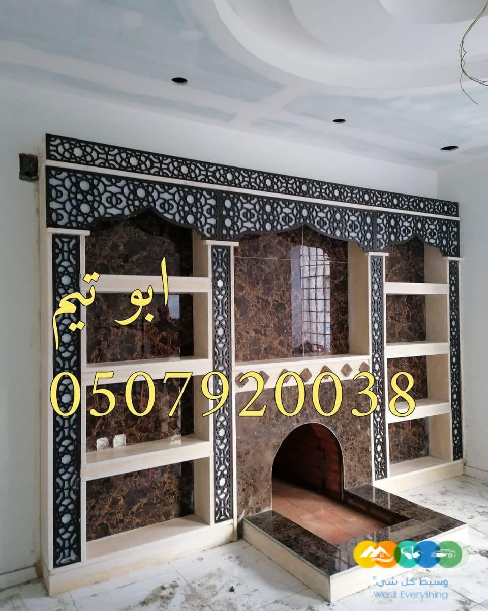 مشبات فخمه مشبات حديثة مشبات مودرن