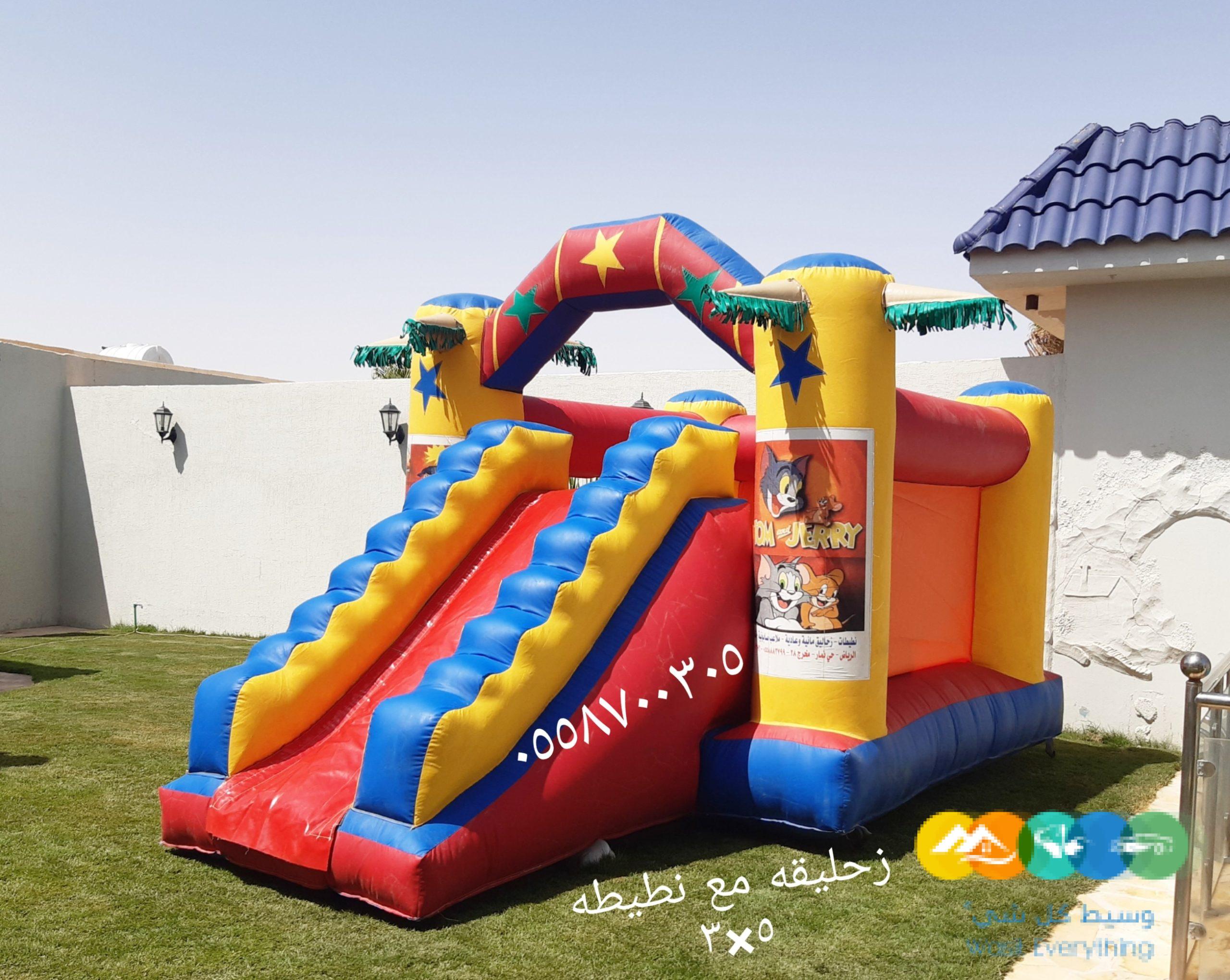 للايجار العاب صابونيه..نطيطه اطفال الرياض