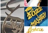 هدايا و مطليات
