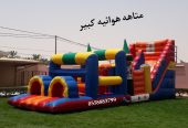 للايجار العاب صابونيه..نطيطه اطفال الرياض