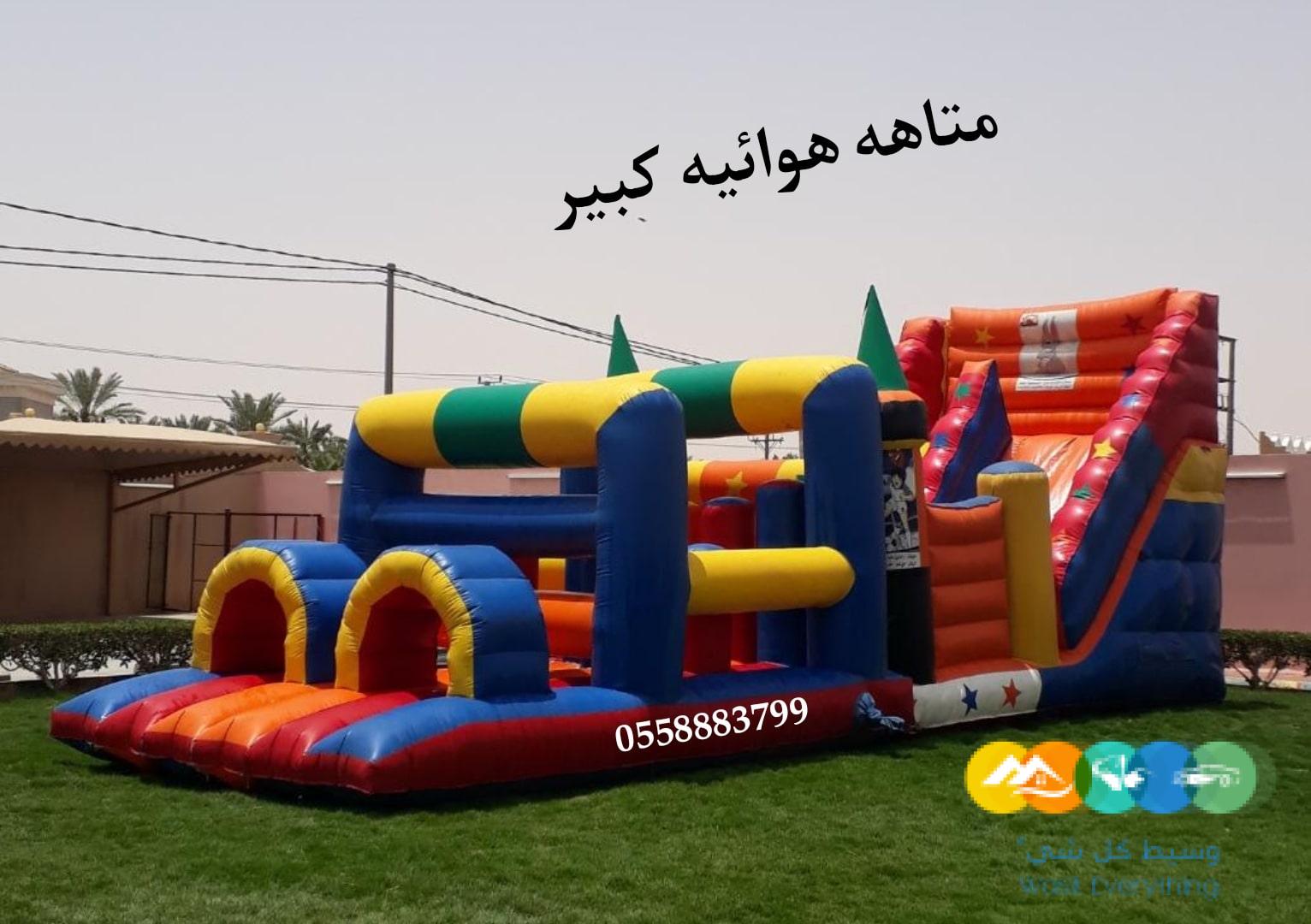 للايجار العاب صابونيه..نطيطه اطفال الرياض