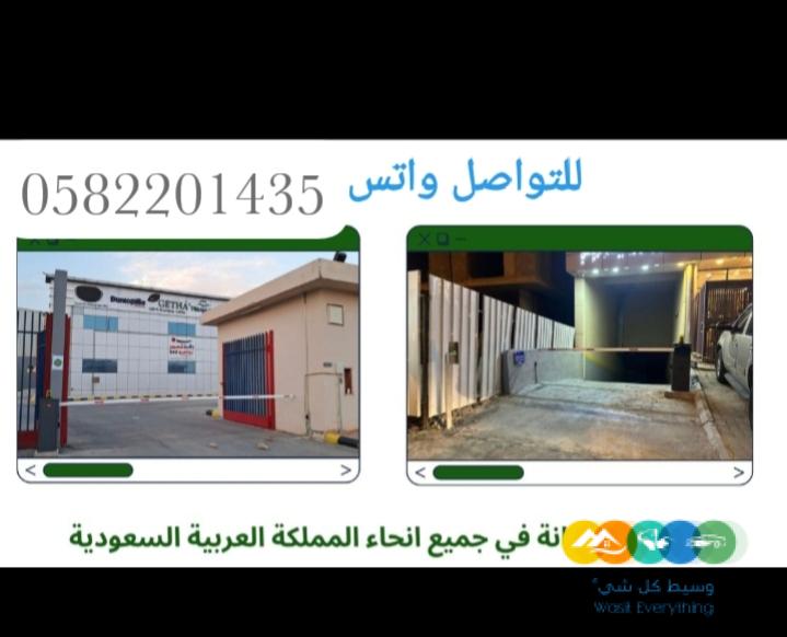 خصومات على بوابات دخول وخروج السيارات