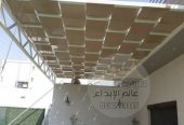 مظلات وسواتر إبداع الظل الدمام الخبر القطيف