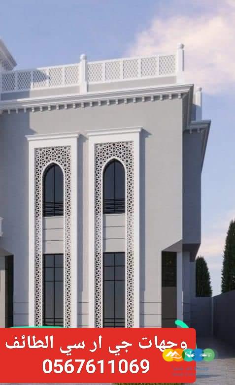 جي ار سي على مستوى المملكة العربية السعودية