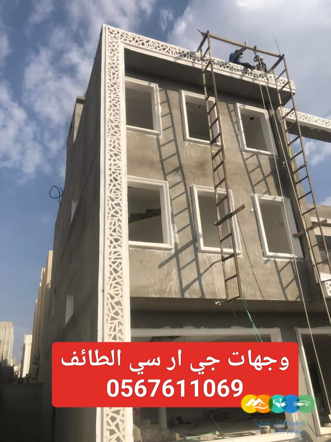 جي ار سي على مستوى المملكة العربية السعودية