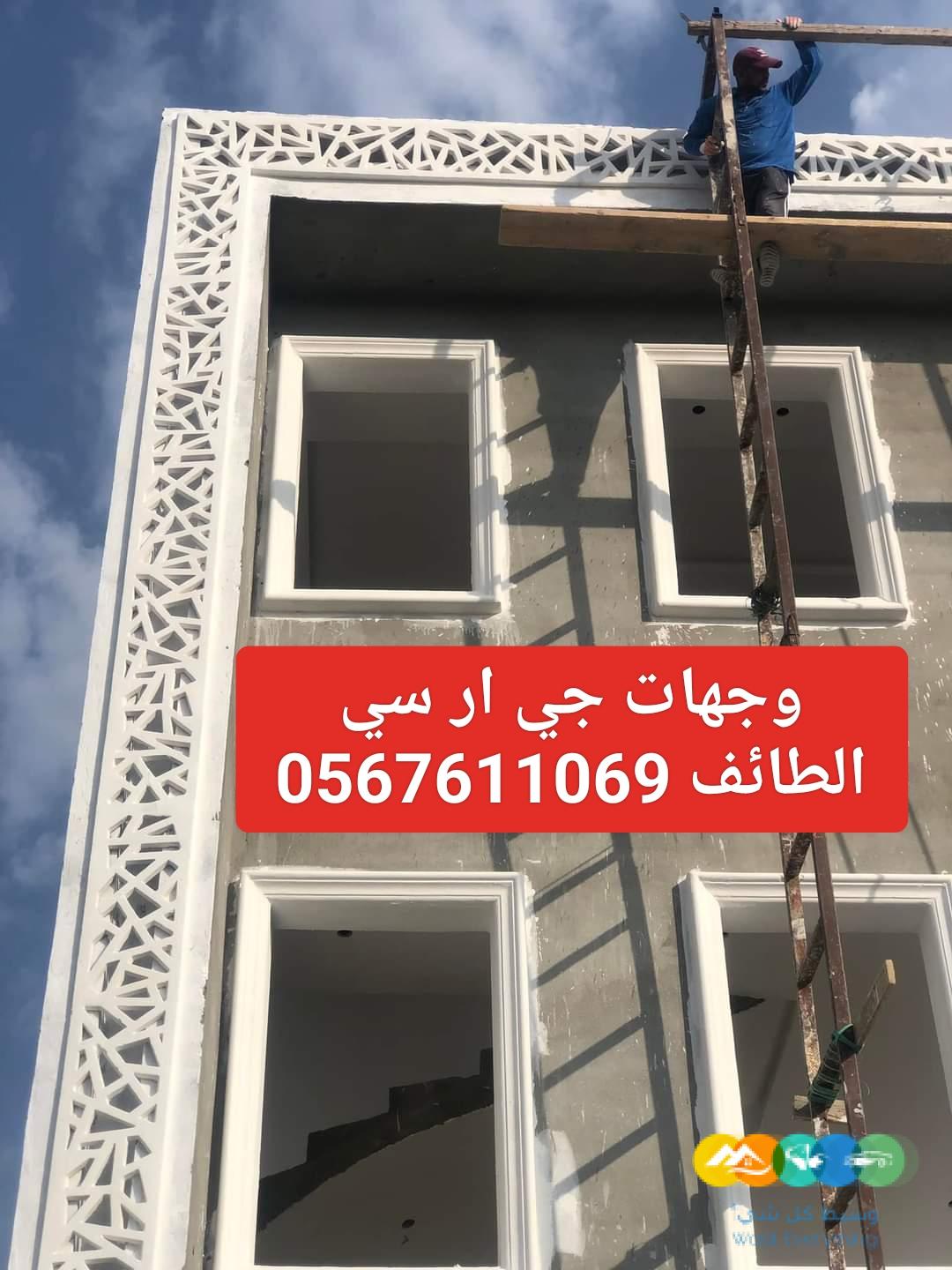 جي ار سي على مستوى المملكة العربية السعودية