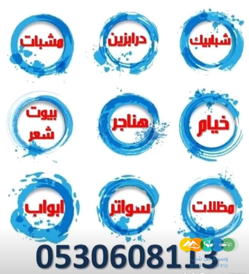 مقاولات عامه للمنزل