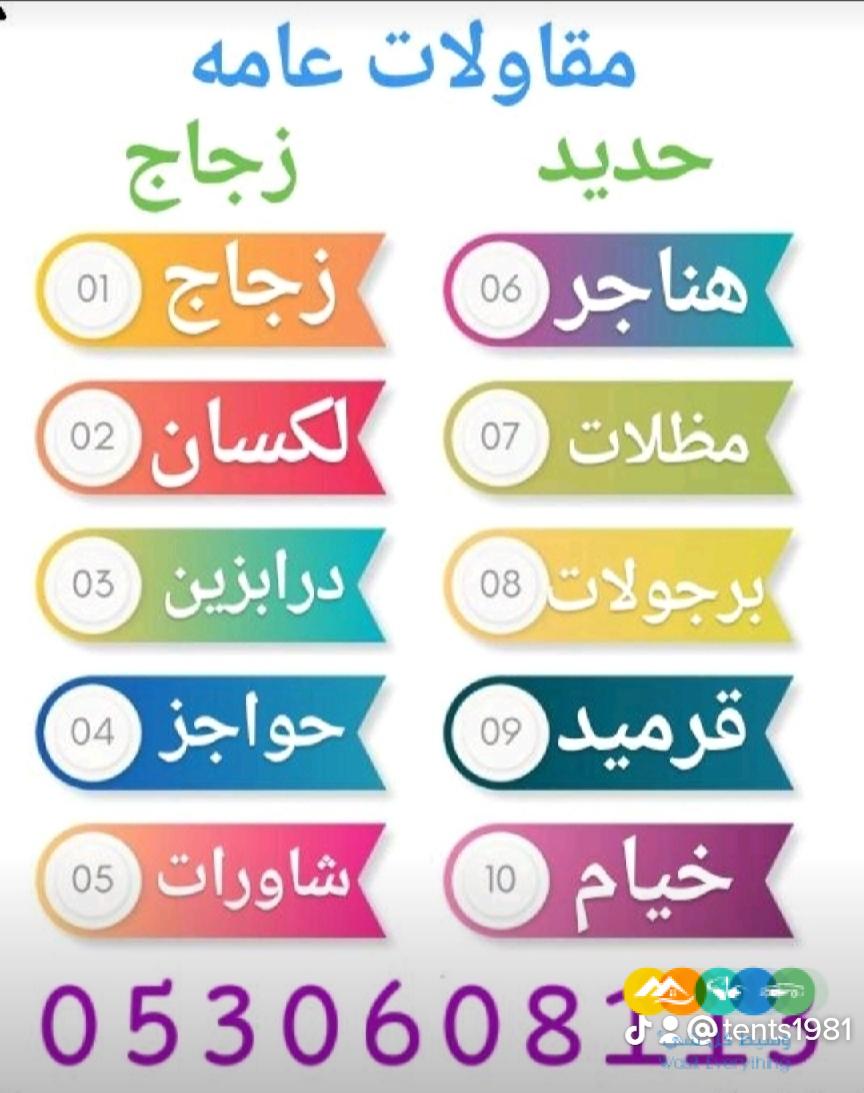 مقاولات عامه للمنزل