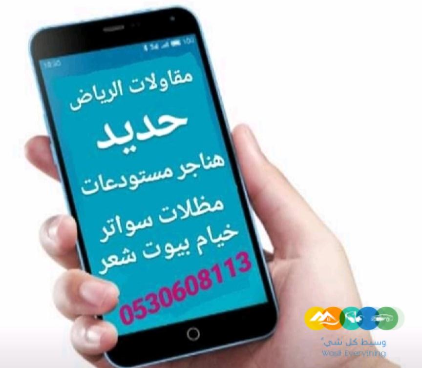 مقاولات عامه للمنزل