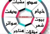 مقاولات عامه للمنزل
