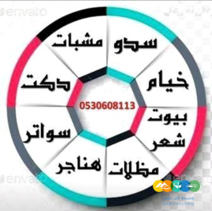 مقاولات عامه للمنزل