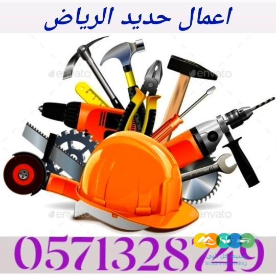 مقاولات عامه للمنزل