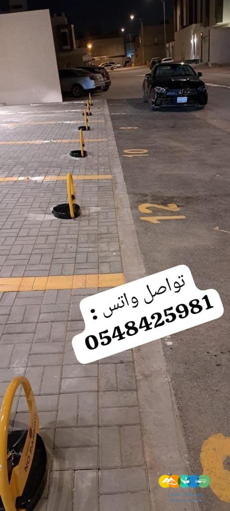جهاز باركينج حاجز مواقف السيارات