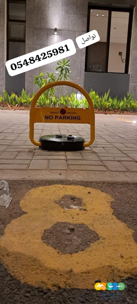 جهاز باركينج حاجز مواقف السيارات