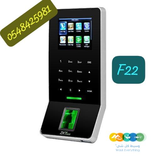 جهاز حضور وانصراف للموظفين بيدعم الويفاي