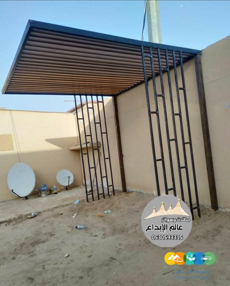 مظلات جلسات إبداع الظل الدمام الخبر القطيف