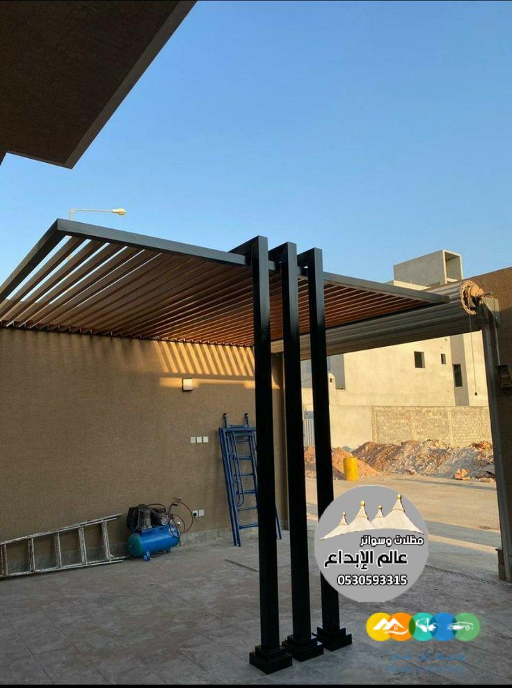 مظلات جلسات إبداع الظل الدمام الخبر القطيف