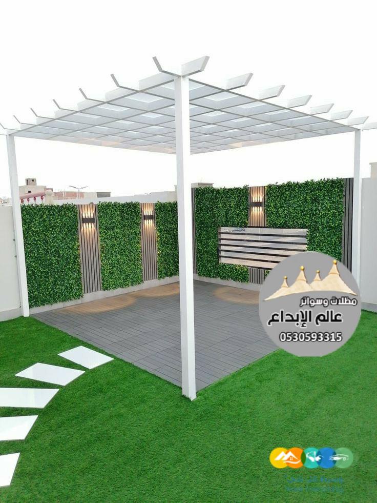 مظلات جلسات إبداع الظل الدمام الخبر القطيف