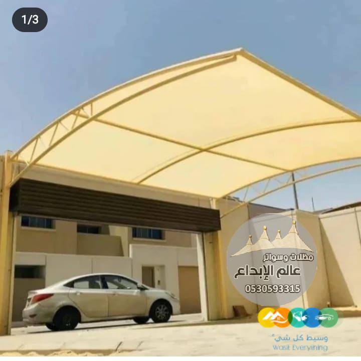 مظلات جلسات الدمام الخبر القطيف 0530593315