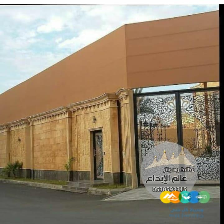 مظلات جلسات الدمام الخبر القطيف 0530593315