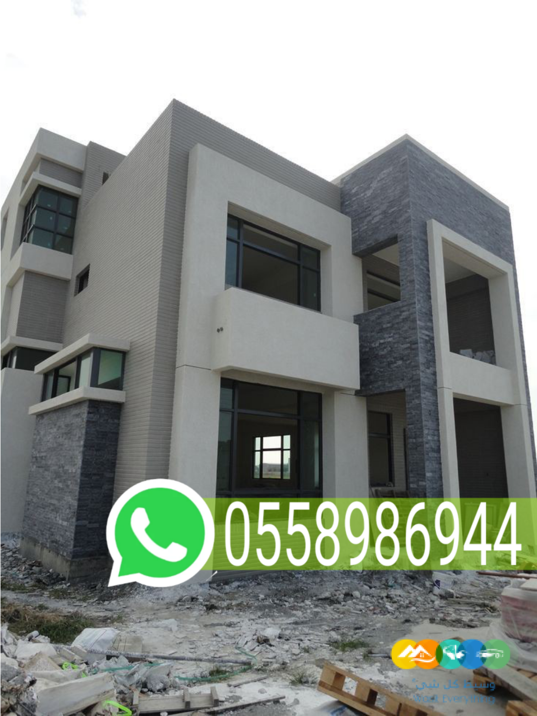 مؤسسة مقاولات بمكة 0558986944