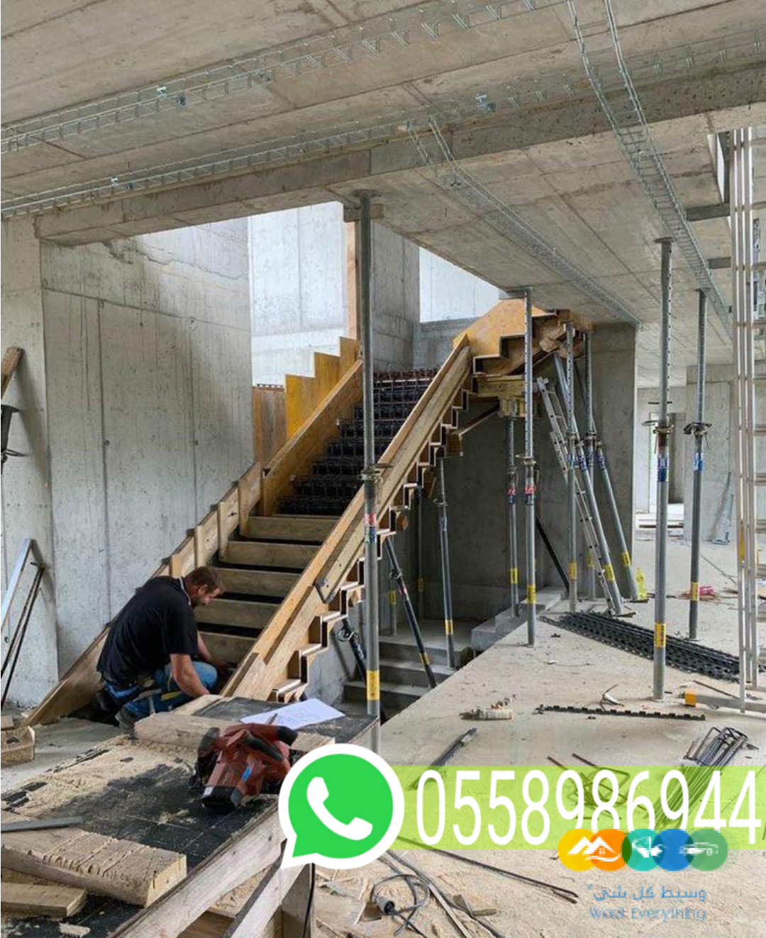 مؤسسة مقاولات بمكة 0558986944