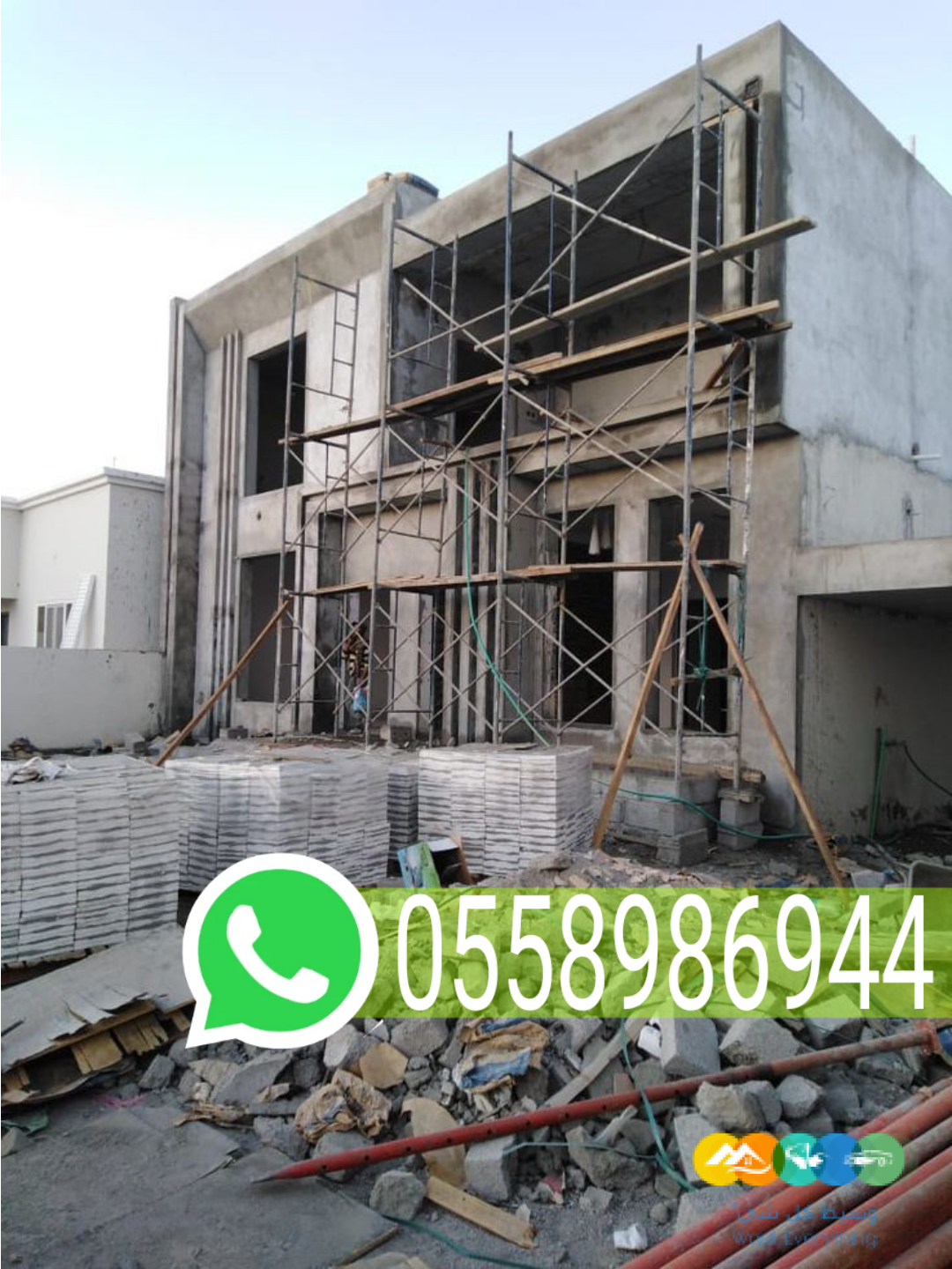 مؤسسة مقاولات بمكة 0558986944