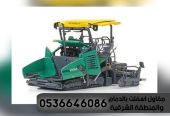 مقاول اسفلت بالدمام والمنطقة الشرقية,
