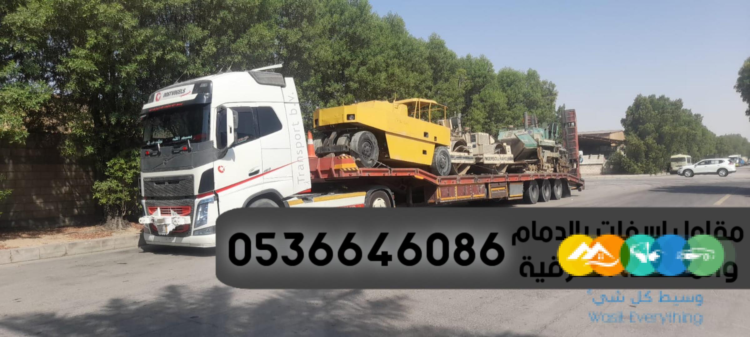 مقاول اسفلت بالدمام والمنطقة الشرقية,