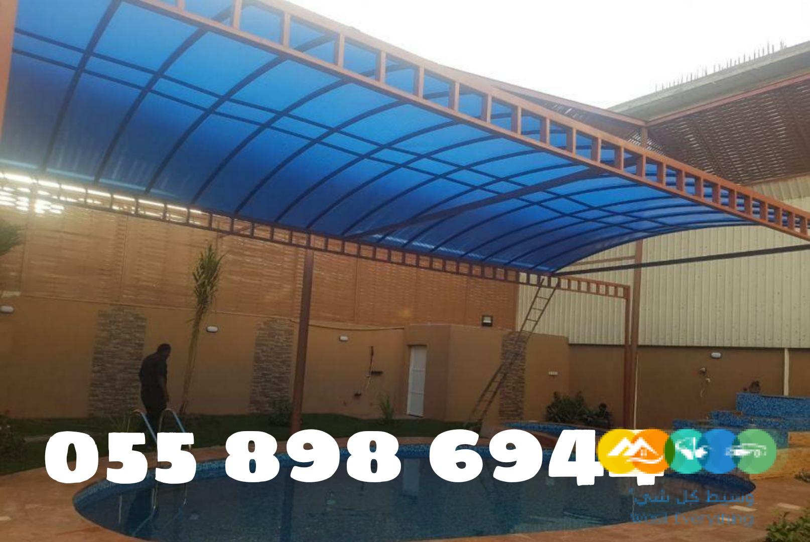 مظلات مسابح مظلات لكسان مظلات مدارس خصم 3