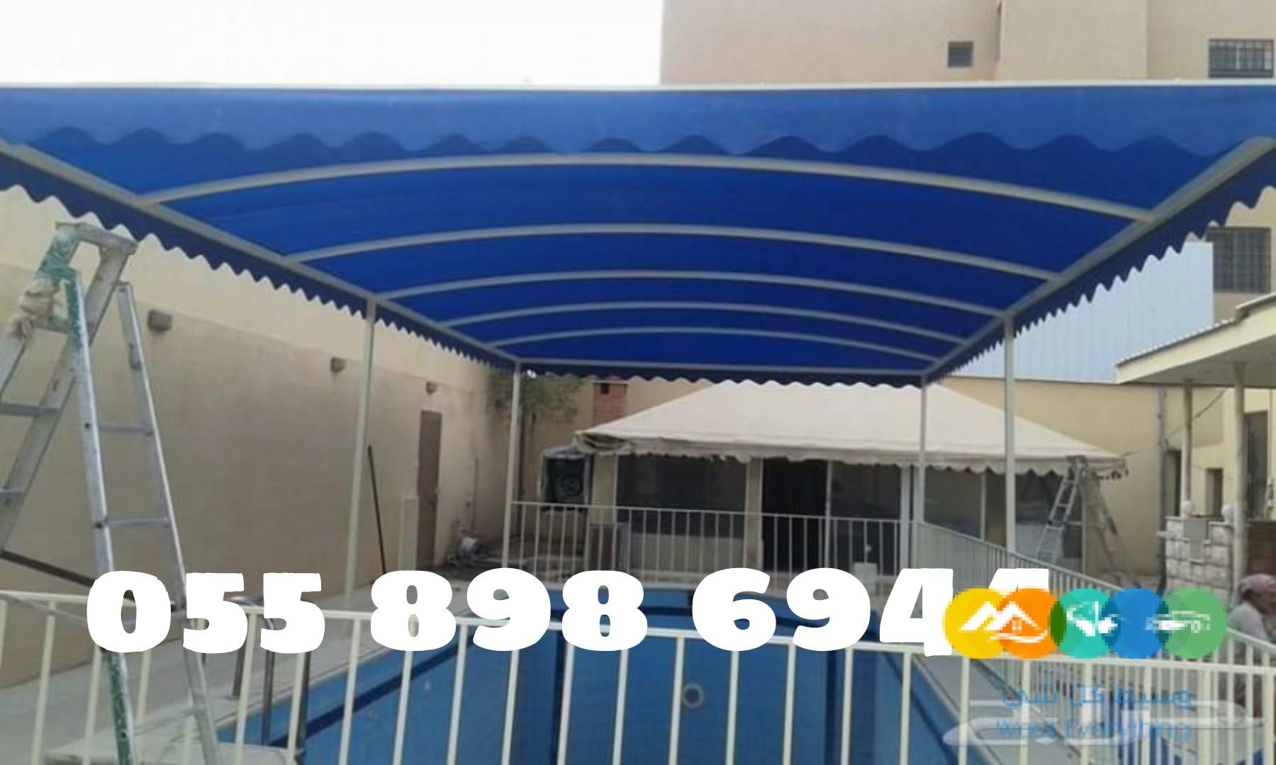 مظلات مسابح مظلات لكسان مظلات مدارس خصم 3