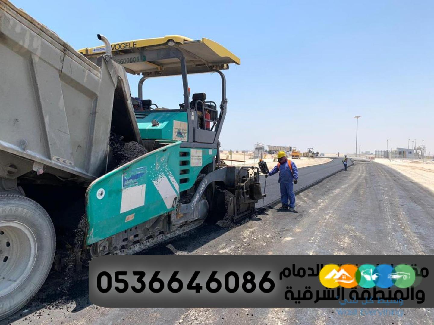 مقاول اسفلت امام المنازل في الدمام