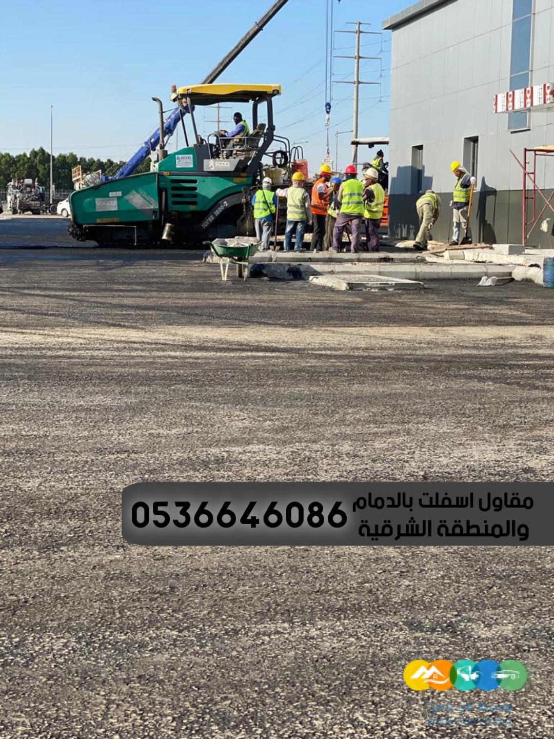 مقاول اسفلت امام المنازل في الدمام