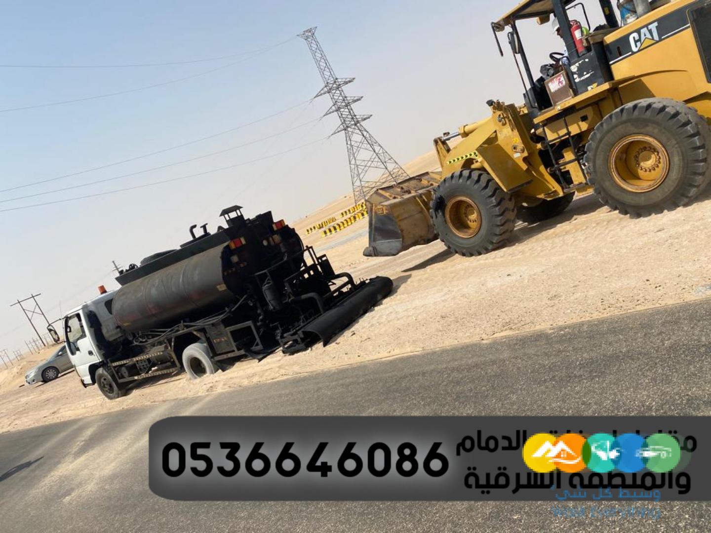 مقاول اسفلت امام المنازل في الدمام