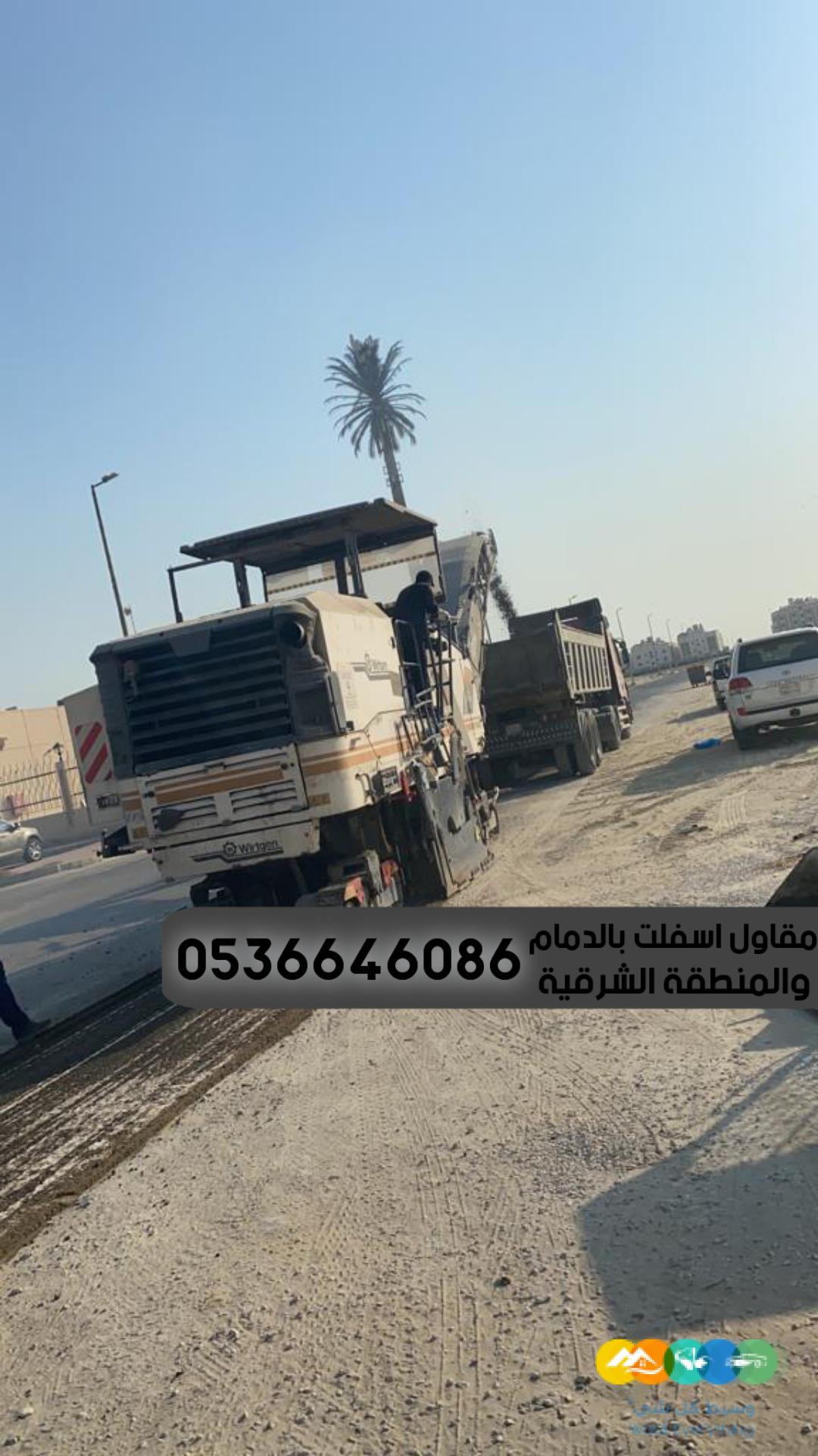 مقاول اسفلت امام المنازل في الدمام