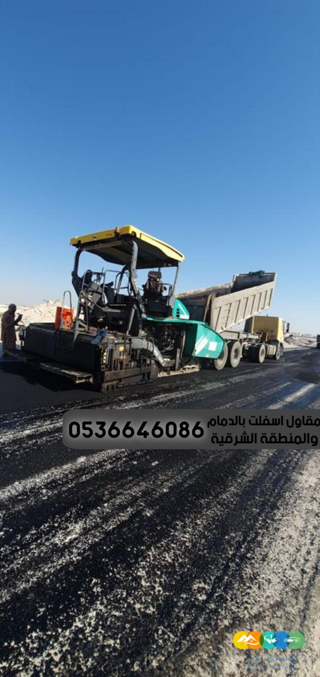 مقاول اسفلت امام المنازل في الدمام