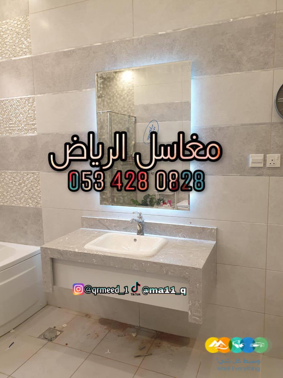 مغاسل رخام – مغاسل الرياض