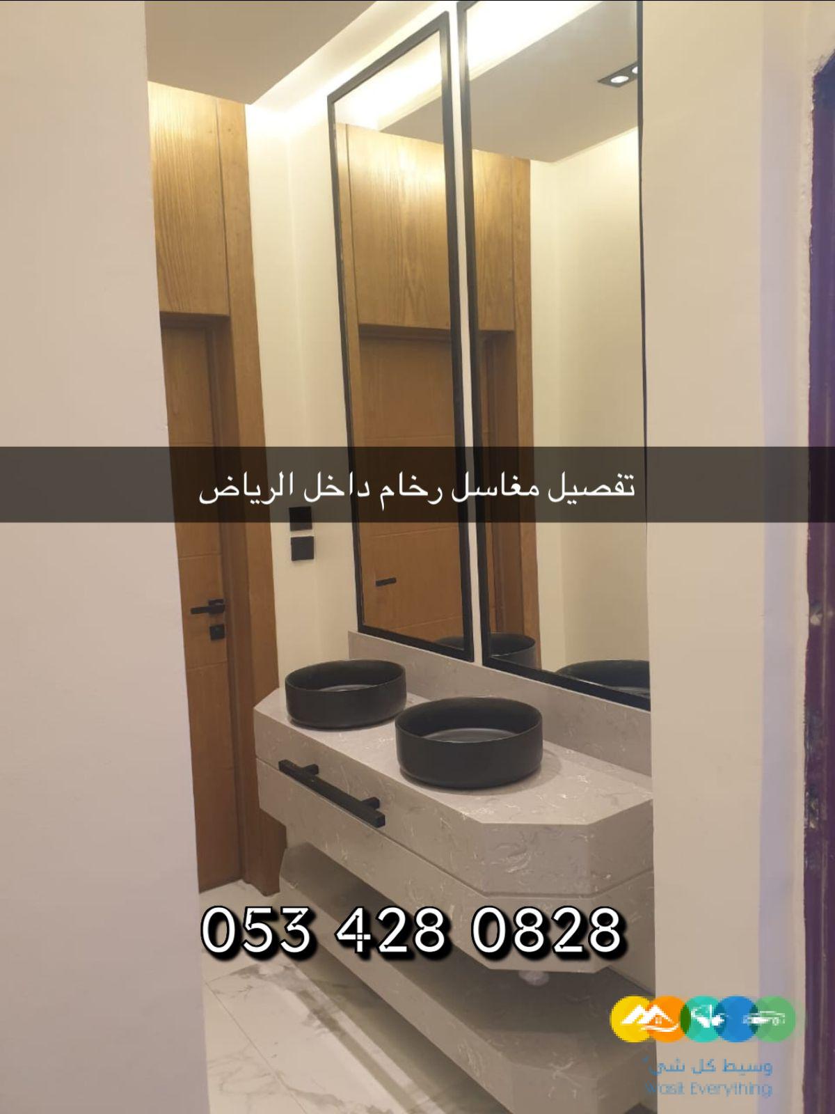 مغاسل رخام – مغاسل الرياض