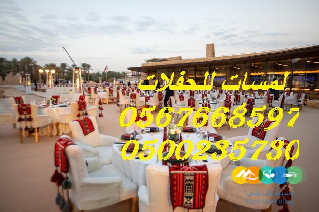 تاجير طاولات طعام وبوفيه