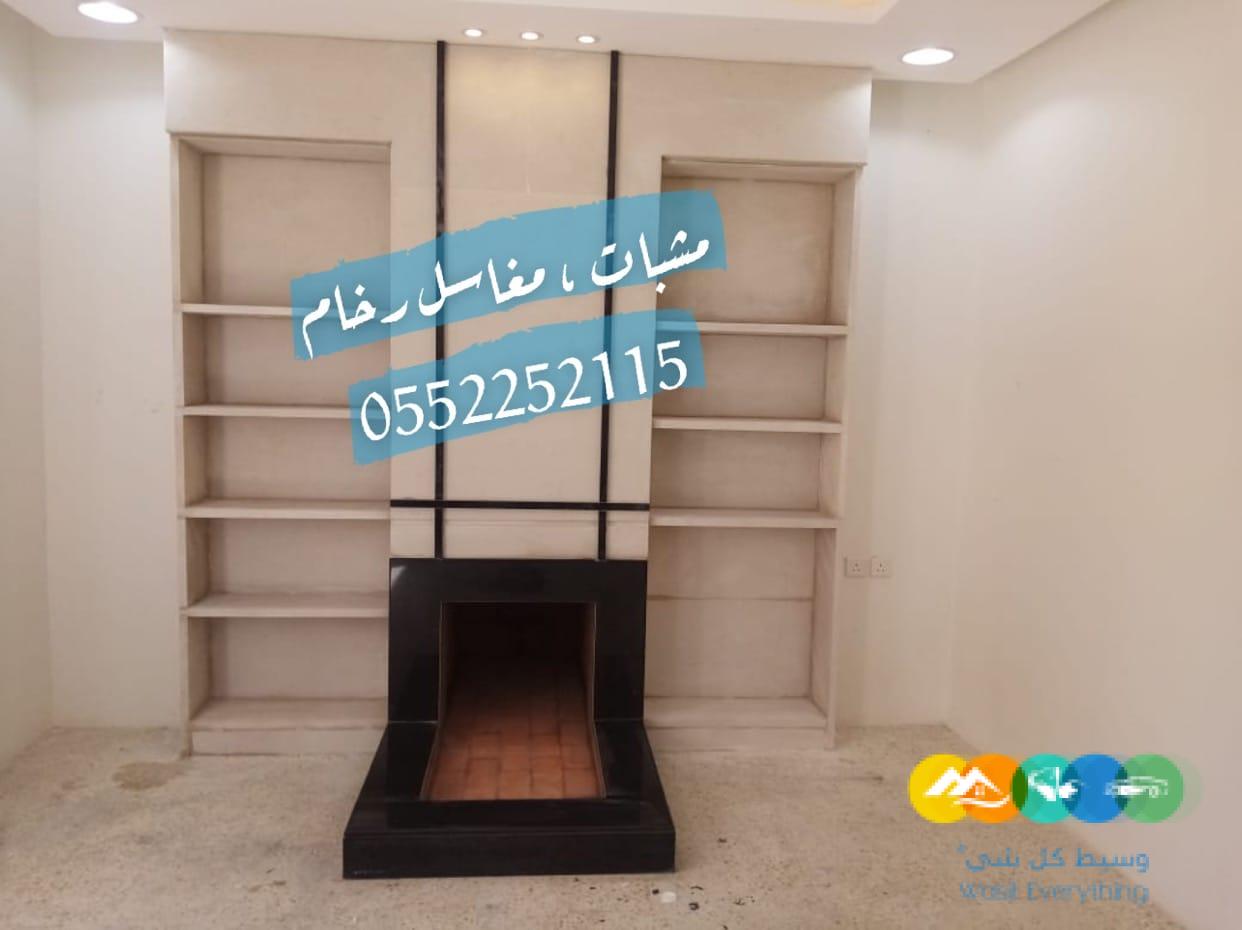 مشبات رخام , مشبات فخمة , مناقل مشبات