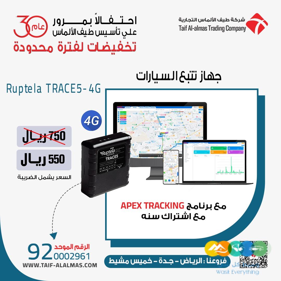 أجهزة تتبع السيارات