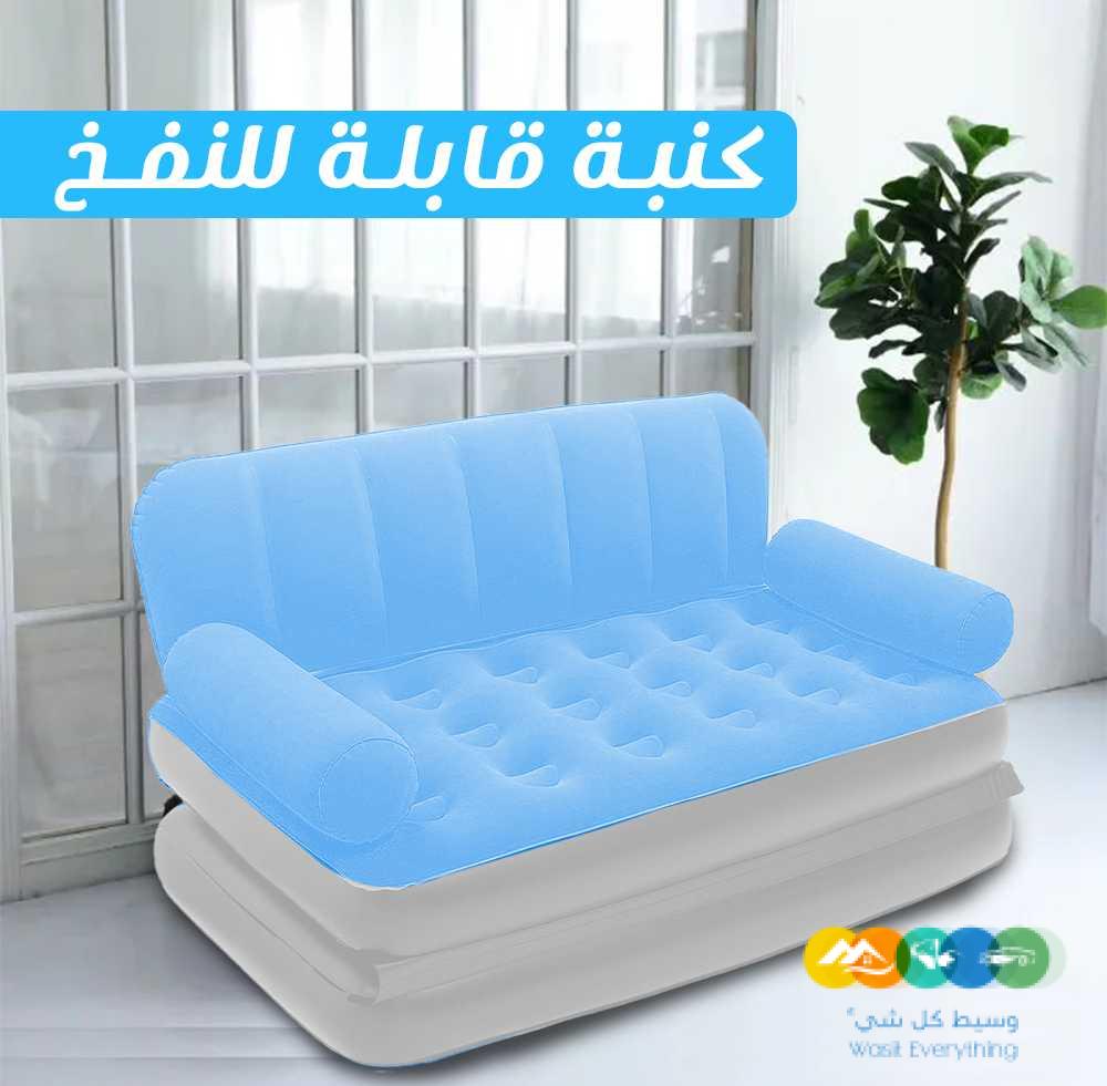 كنبة قابلة للنفخ