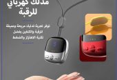 مدلك الرقبة والكتف ، مدلك ذكي لاسلكي