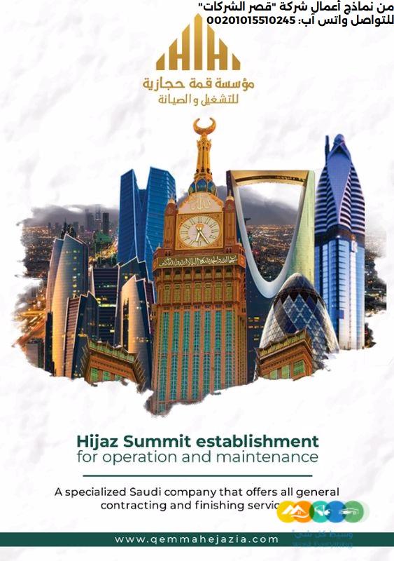 احصل على بروفايل شركة احترافي بشكلٍ فوري