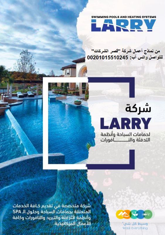 احصل على بروفايل شركة احترافي بشكلٍ فوري