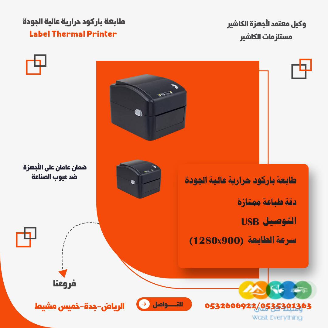 اجهزة كاشيرجميع متعلقات الكاشير ورق الكاشير