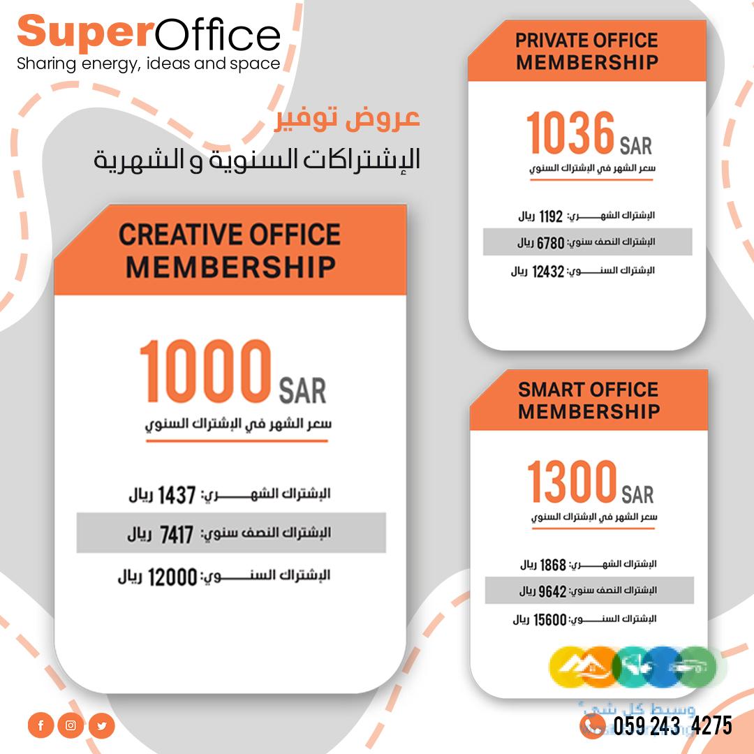 موجودين وين ماكنت أحجز مساحتك المكتبية الأن