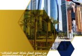احصل على بروفايل شركة احترافي بشكلٍ فوري