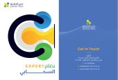 برنامج خبير السحابى للشركات